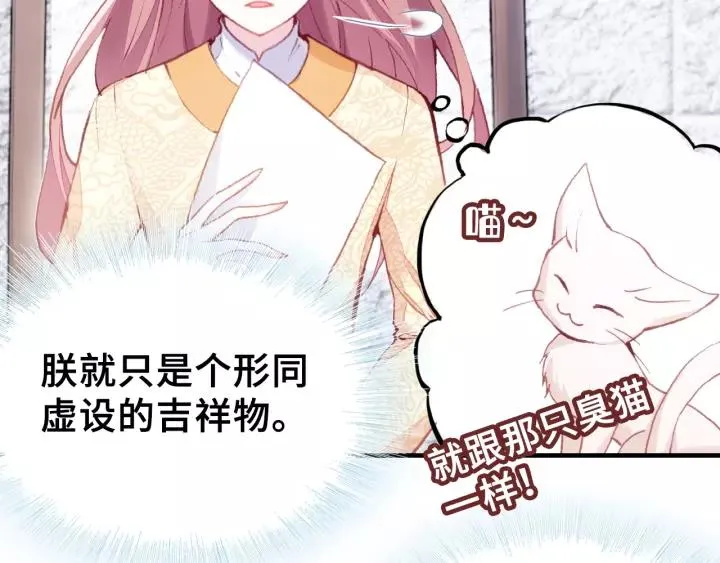 第15话 顾大人 第24页