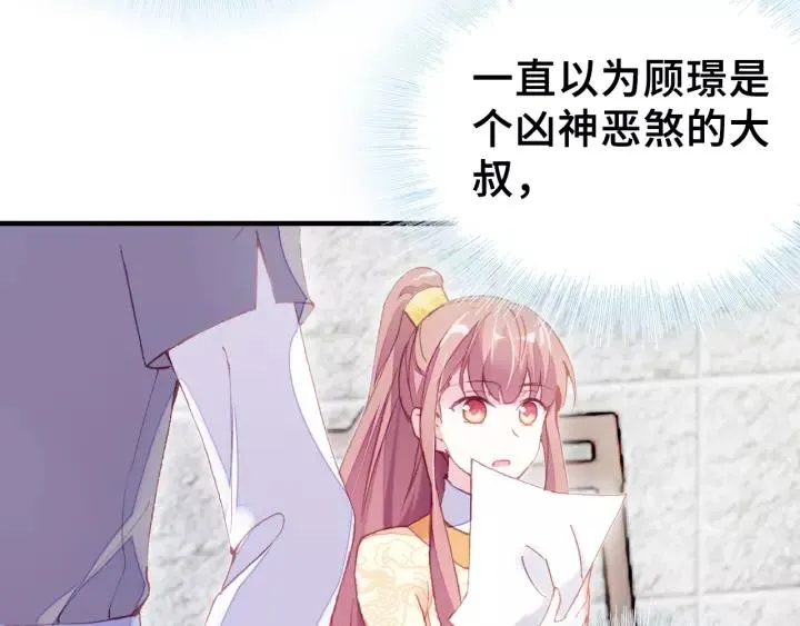 第15话 顾大人 第25页