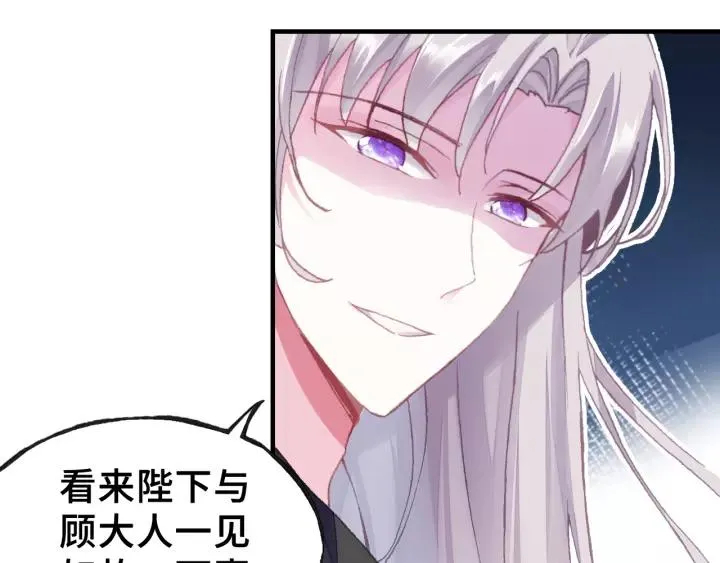 第15话 顾大人 第30页