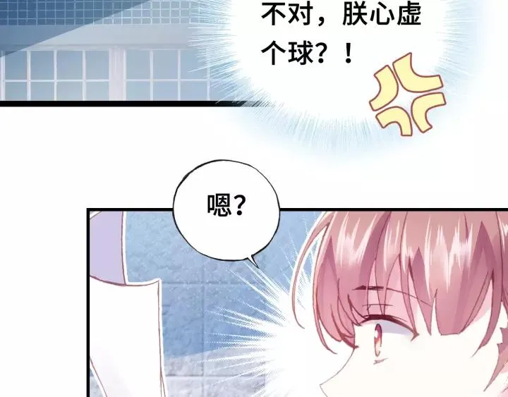 第15话 顾大人 第33页