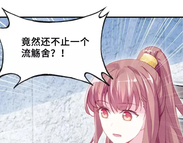 第15话 顾大人 第35页