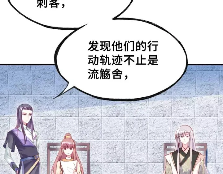 第15话 顾大人 第38页