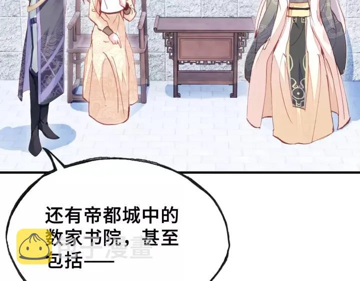 第15话 顾大人 第39页
