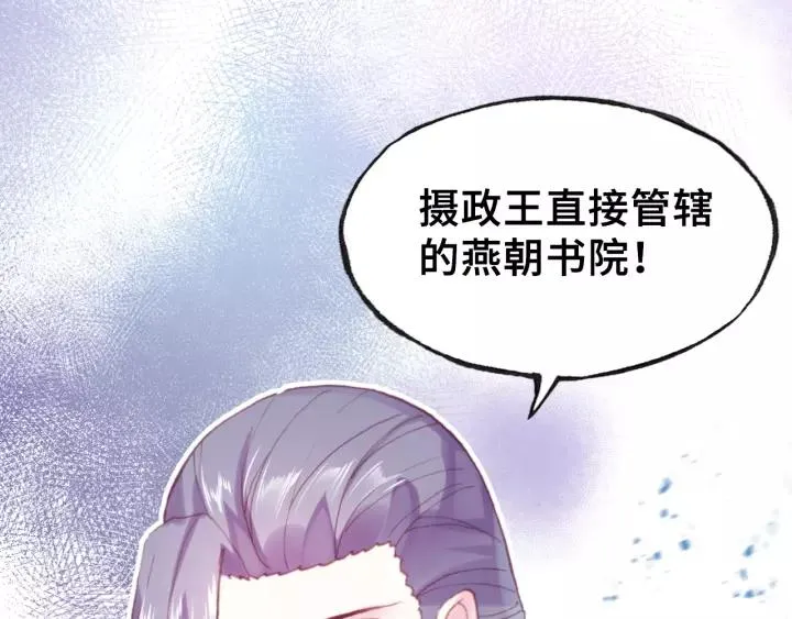 第15话 顾大人 第41页