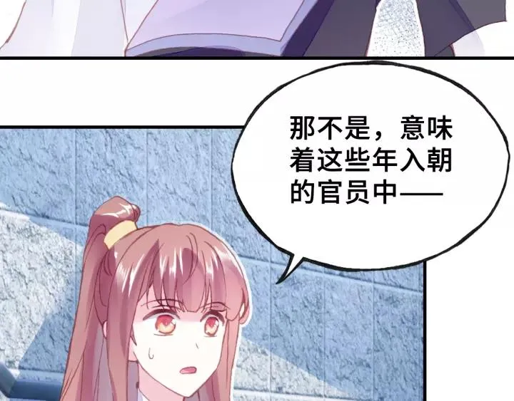 第15话 顾大人 第43页
