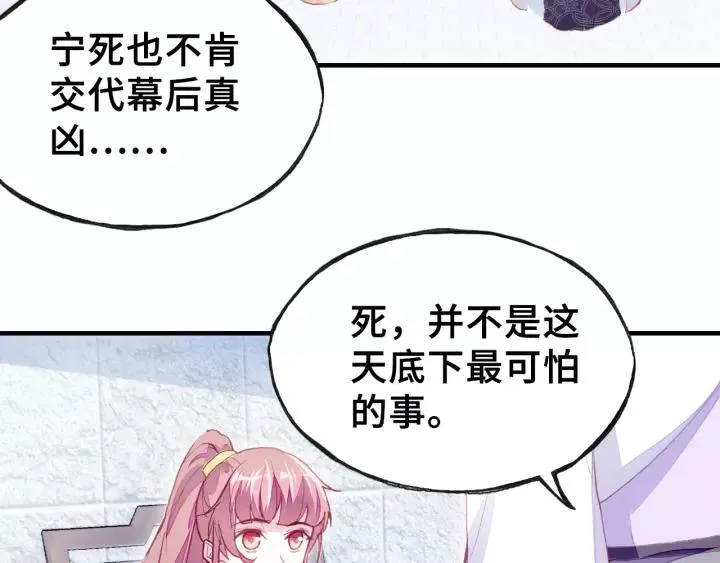 第15话 顾大人 第49页