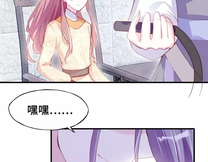 第15话 顾大人 第50页