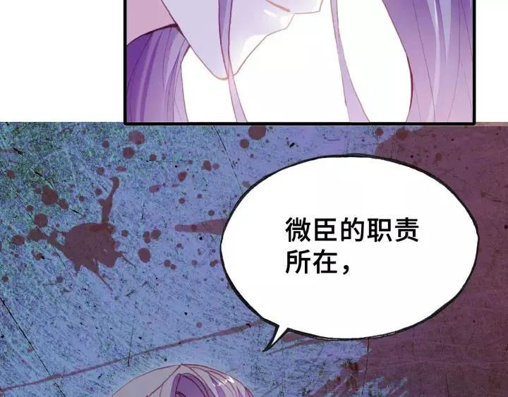 第15话 顾大人 第51页
