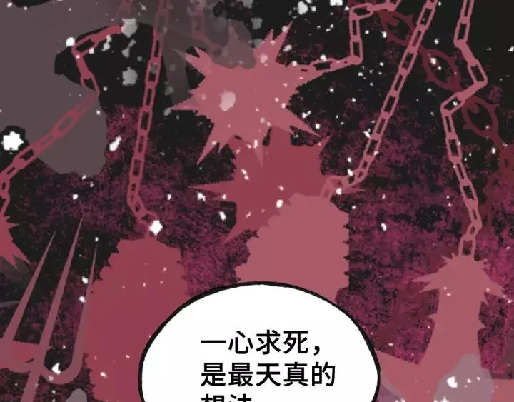 第15话 顾大人 第56页