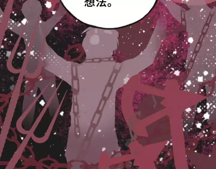 第15话 顾大人 第57页