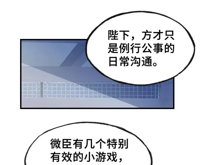 第15话 顾大人 第66页