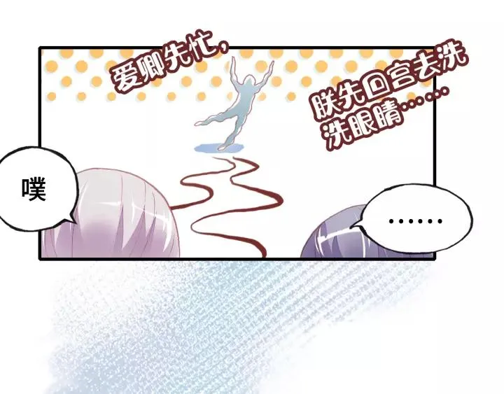第15话 顾大人 第73页