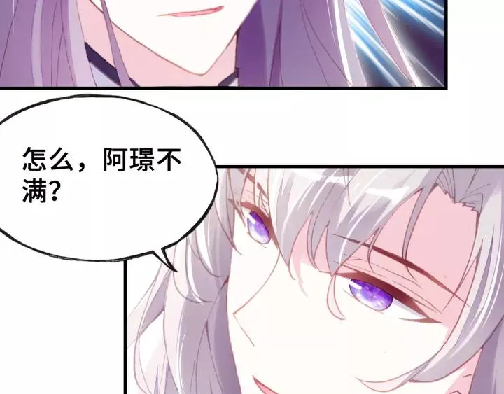 第15话 顾大人 第77页