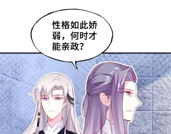第15话 顾大人 第79页