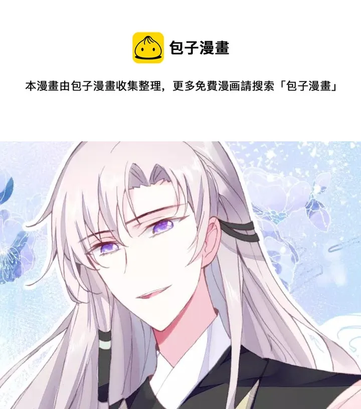 第15话 顾大人 第81页