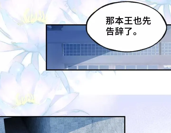第15话 顾大人 第83页