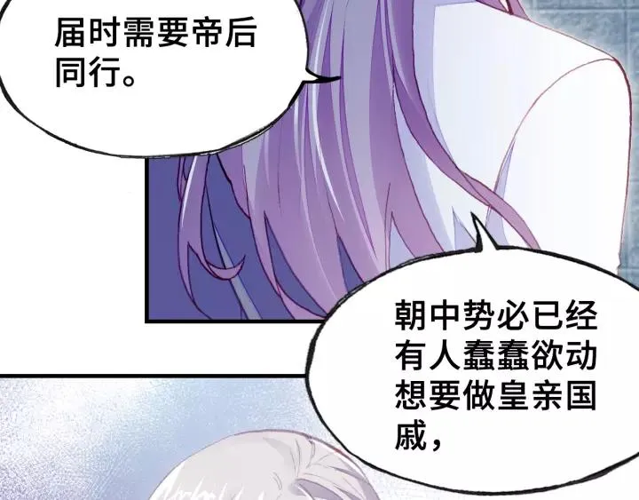 第15话 顾大人 第87页