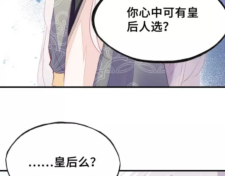 第15话 顾大人 第89页