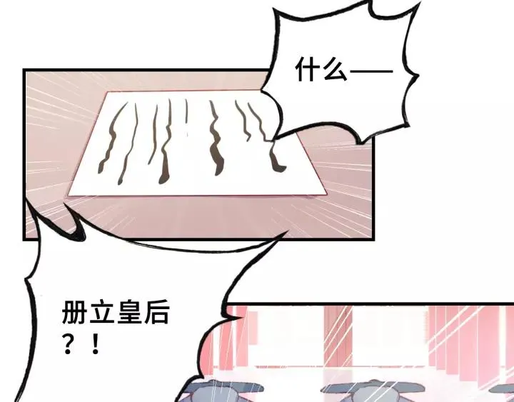 第15话 顾大人 第92页