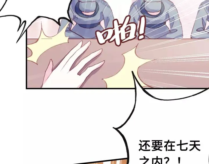 第15话 顾大人 第93页