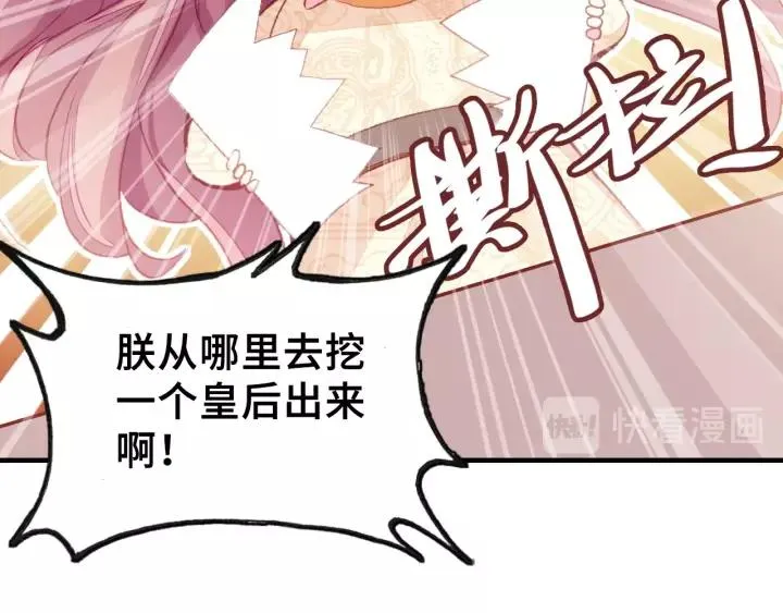 第15话 顾大人 第95页
