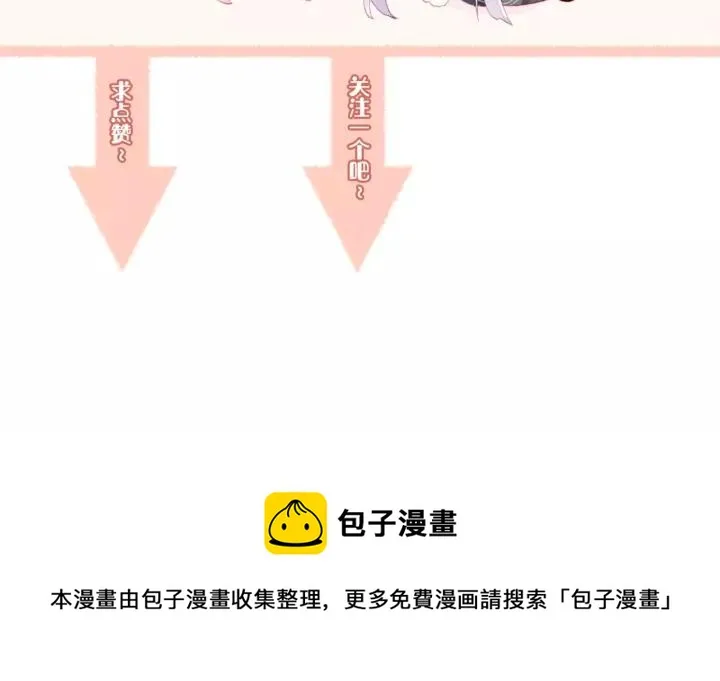 第15话 顾大人 第100页