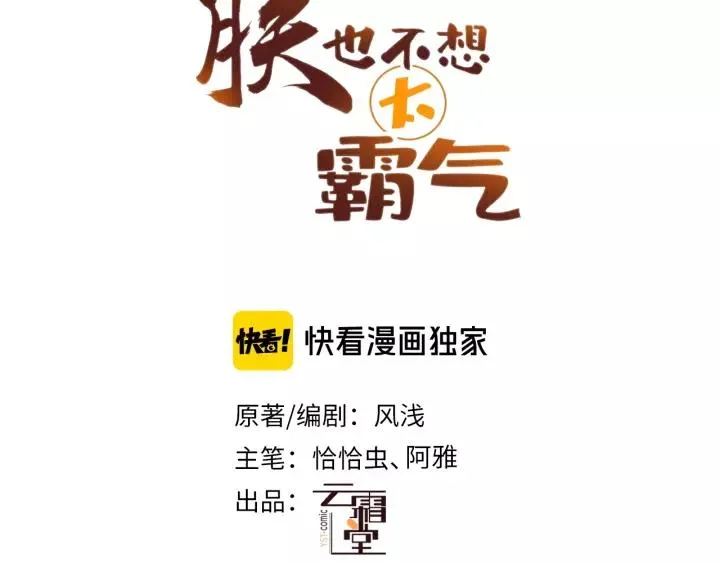 第16话 崩塌 第3页