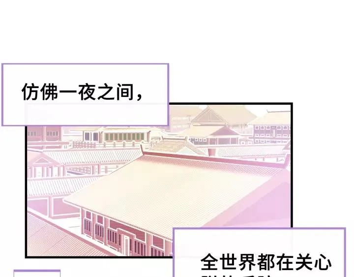 第16话 崩塌 第5页