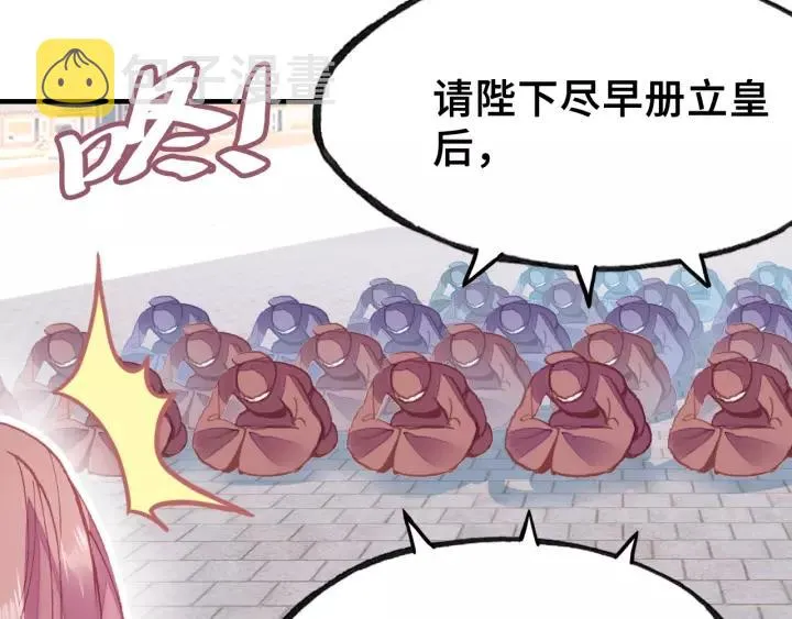 第16话 崩塌 第8页