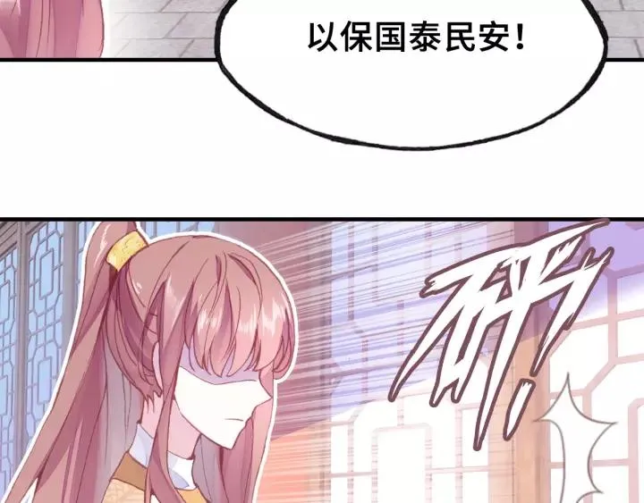 第16话 崩塌 第9页