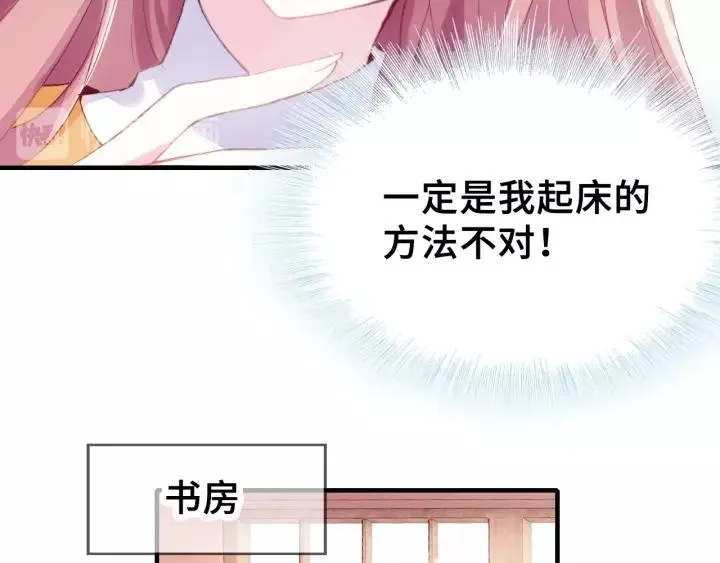 第16话 崩塌 第13页