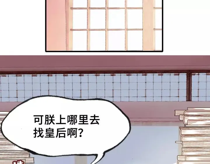 第16话 崩塌 第14页