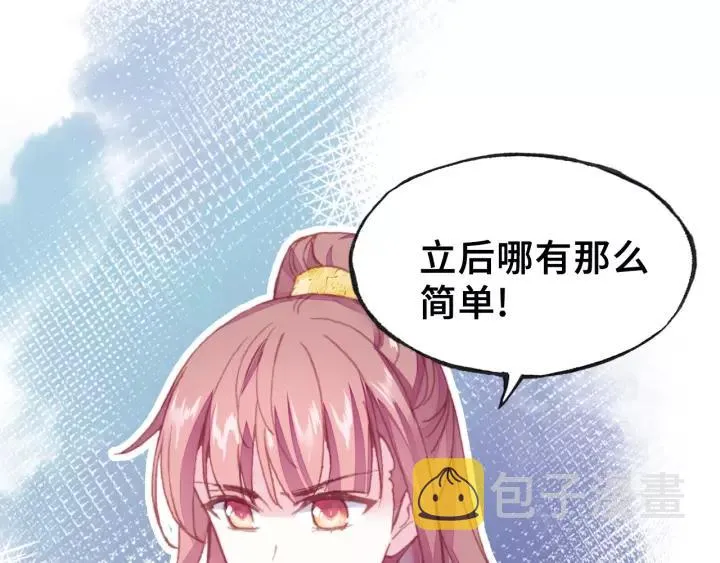 第16话 崩塌 第18页