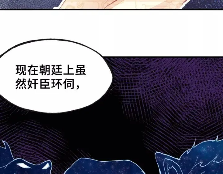 第16话 崩塌 第20页