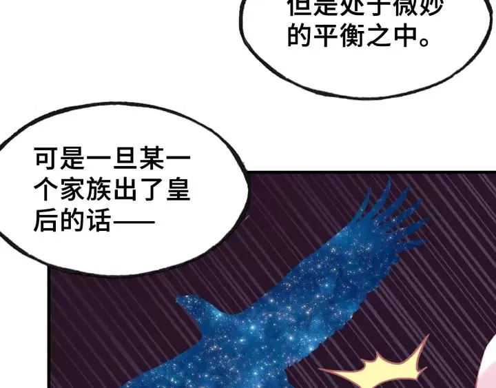 第16话 崩塌 第22页