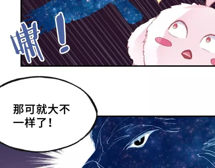 第16话 崩塌 第23页