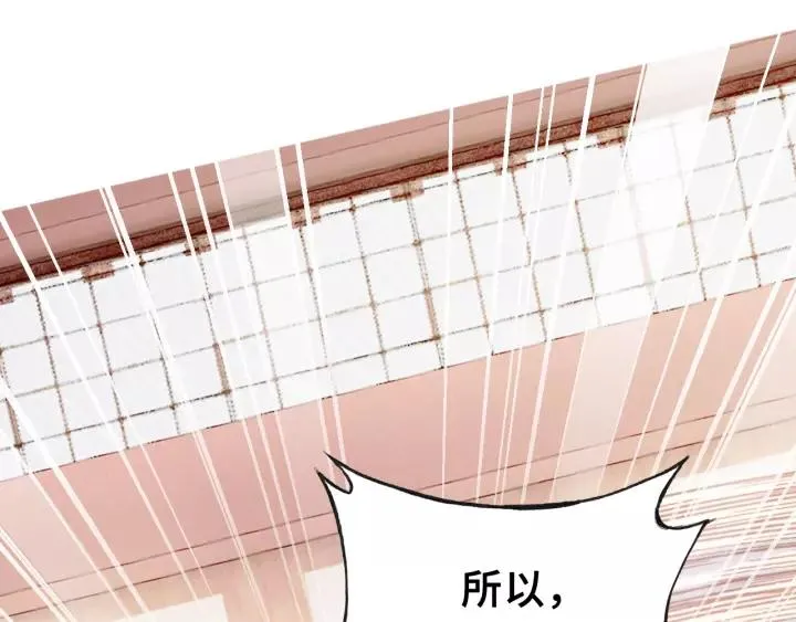 第16话 崩塌 第25页