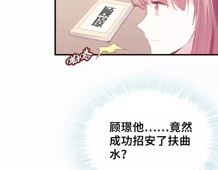 第16话 崩塌 第29页