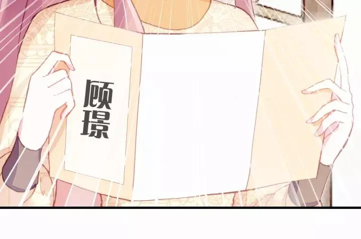 第16话 崩塌 第31页