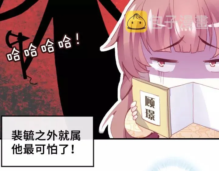 第16话 崩塌 第33页
