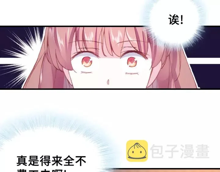 第16话 崩塌 第34页