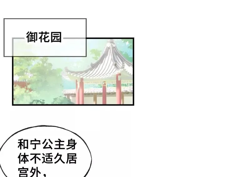 第16话 崩塌 第40页