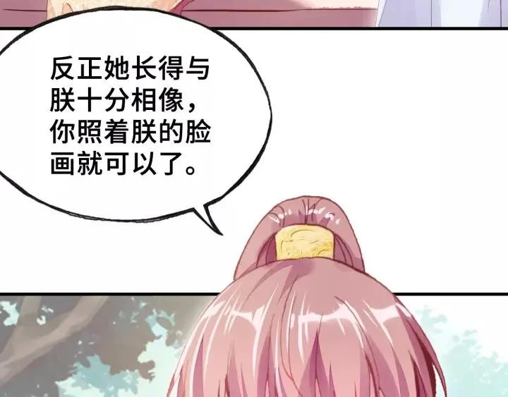 第16话 崩塌 第42页