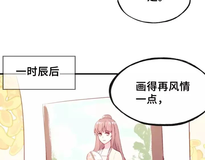 第16话 崩塌 第44页