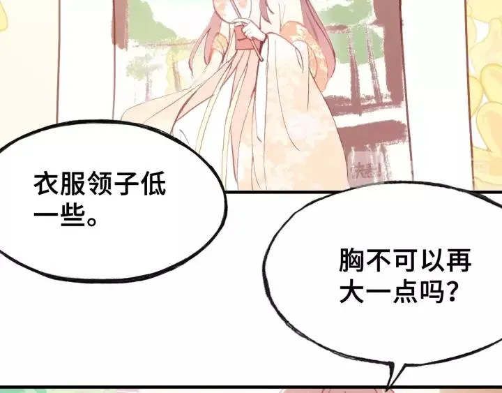 第16话 崩塌 第45页