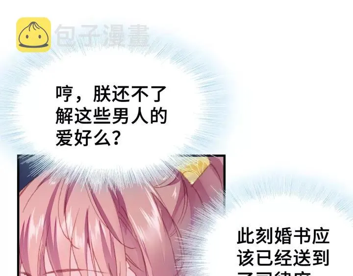 第16话 崩塌 第48页
