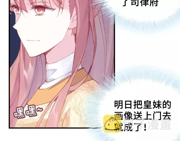 第16话 崩塌 第49页