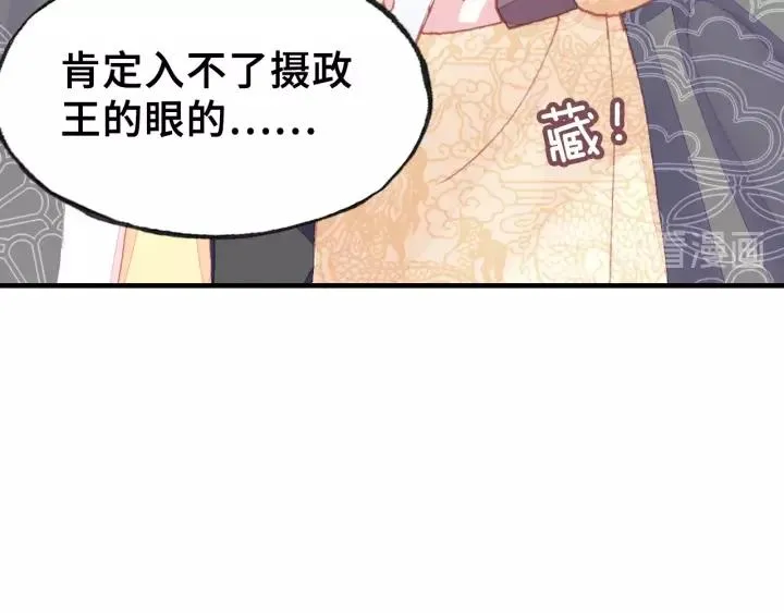 第16话 崩塌 第55页