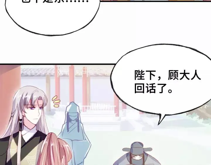 第16话 崩塌 第58页