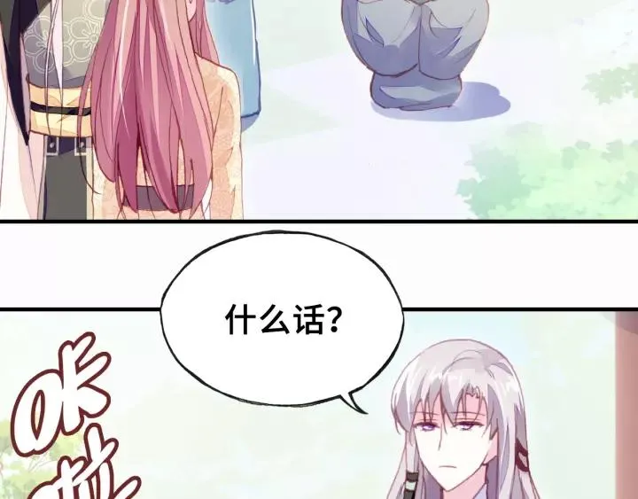 第16话 崩塌 第59页